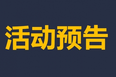 活動預(yù)告 | 搶先看！第十屆廣東建筑工業(yè)化展有哪些亮點？